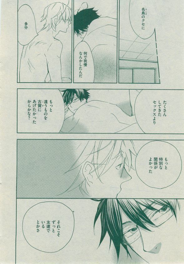 Dear+ 2014-12