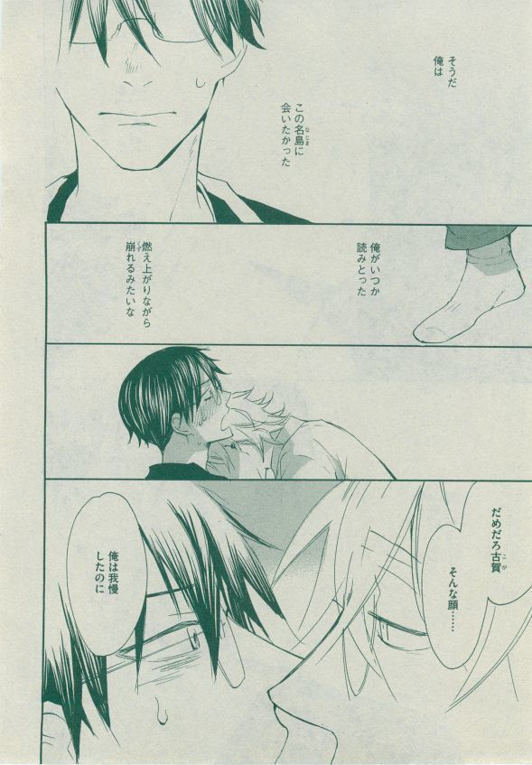 Dear+ 2014-12