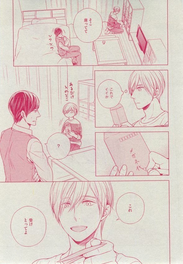 Dear+ 2014-12