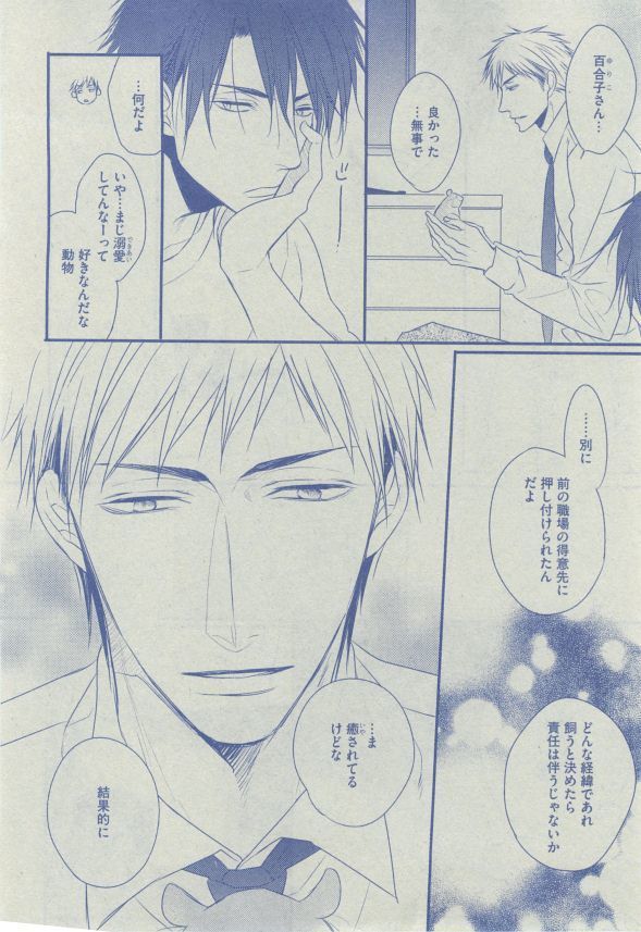 Dear+ 2014-12