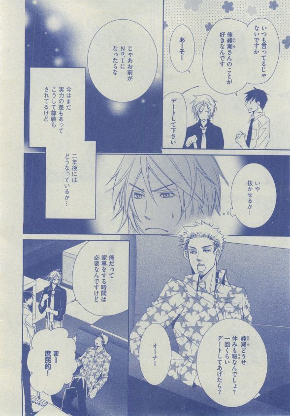 Dear+ 2014-12