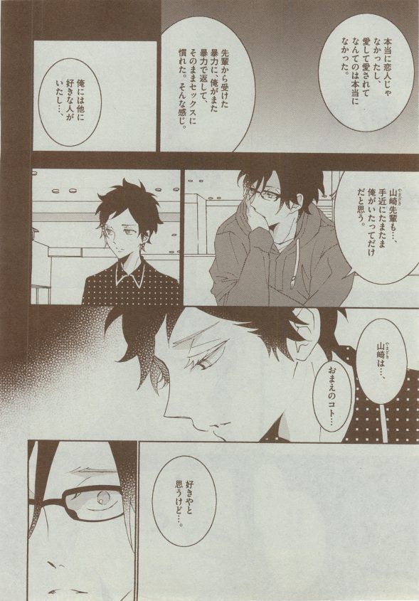 Dear+ 2014-12