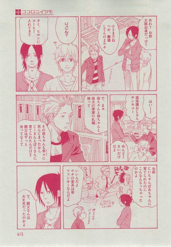 Dear+ 2014-12