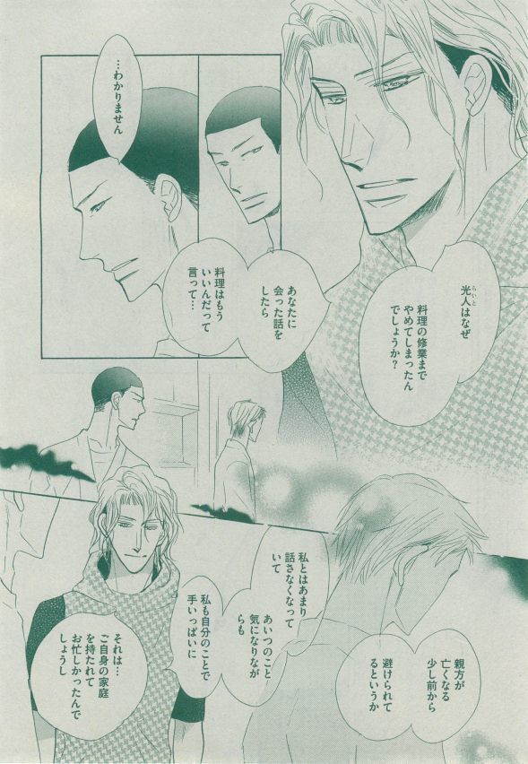 Dear+ 2014-12