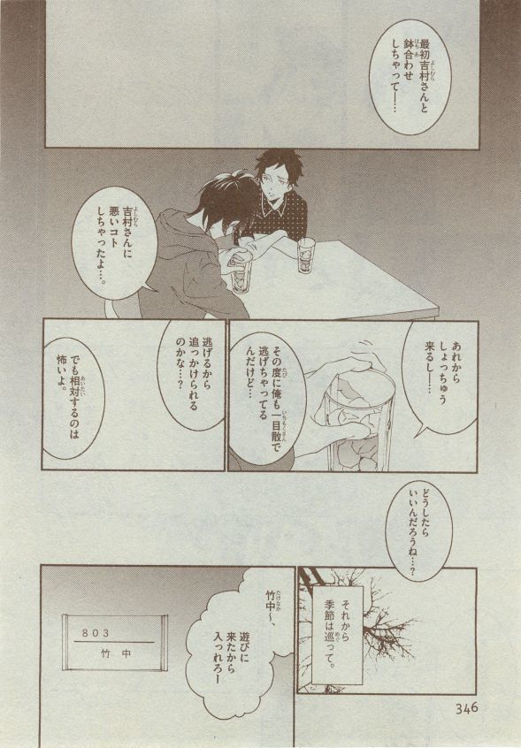 Dear+ 2014-12