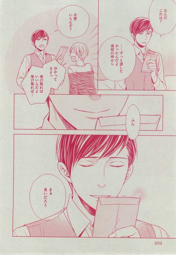 Dear+ 2014-12