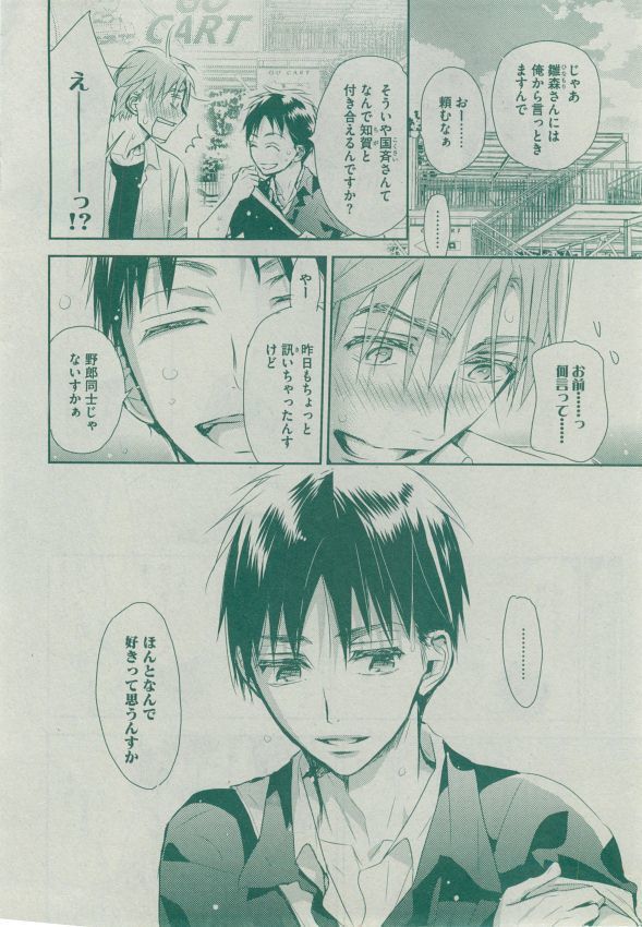Dear+ 2014-12