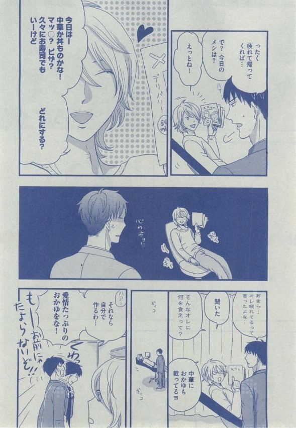 Dear+ 2014-12