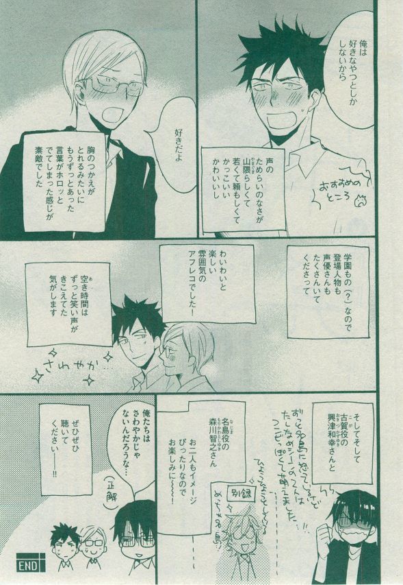 Dear+ 2014-12