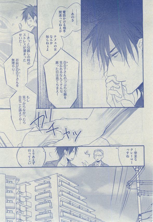 Dear+ 2014-12