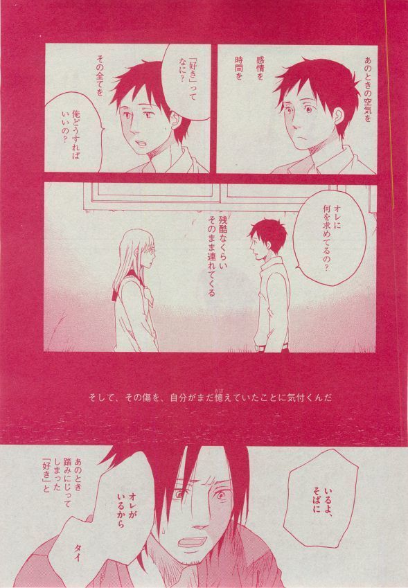Dear+ 2014-12