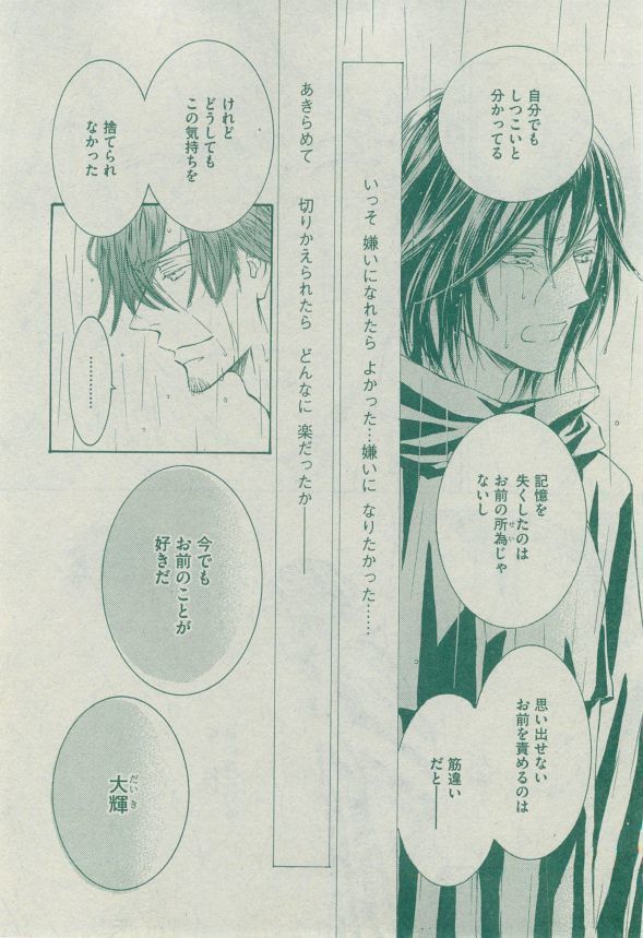Dear+ 2014-12