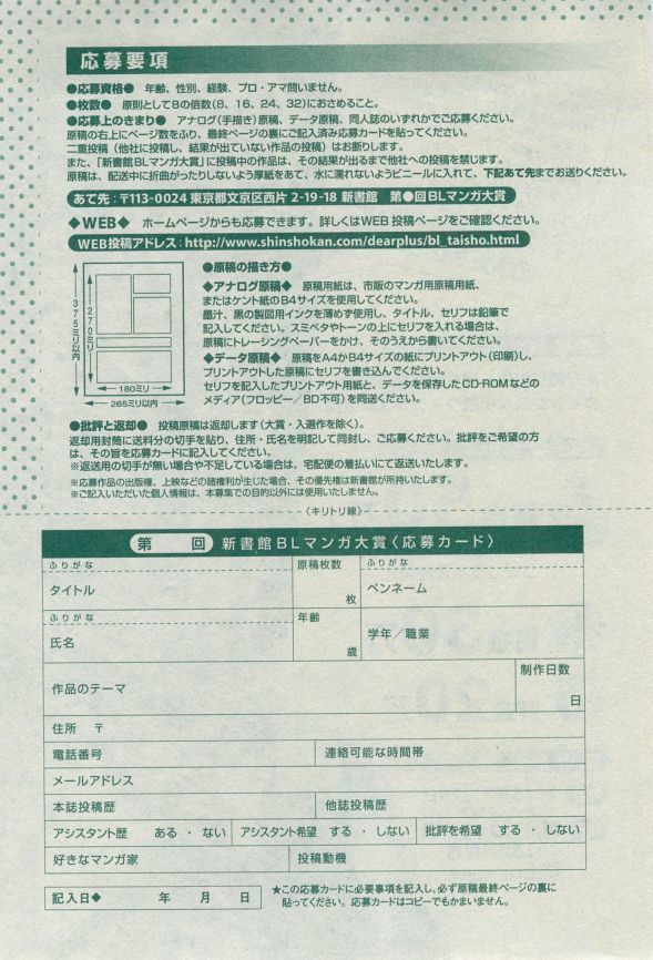 Dear+ 2014-12