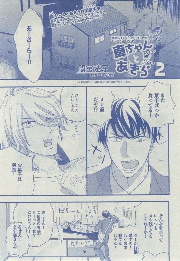 Dear+ 2014-12
