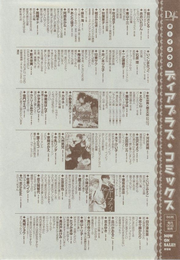 Dear+ 2014-12