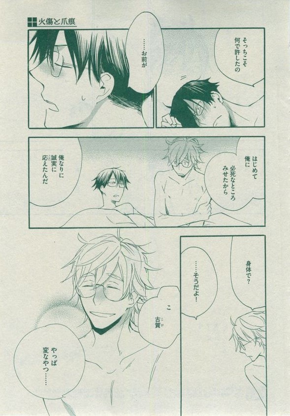 Dear+ 2014-12