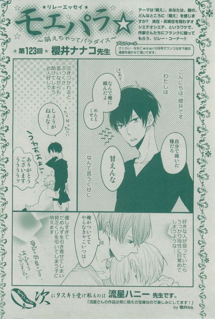Dear+ 2014-12