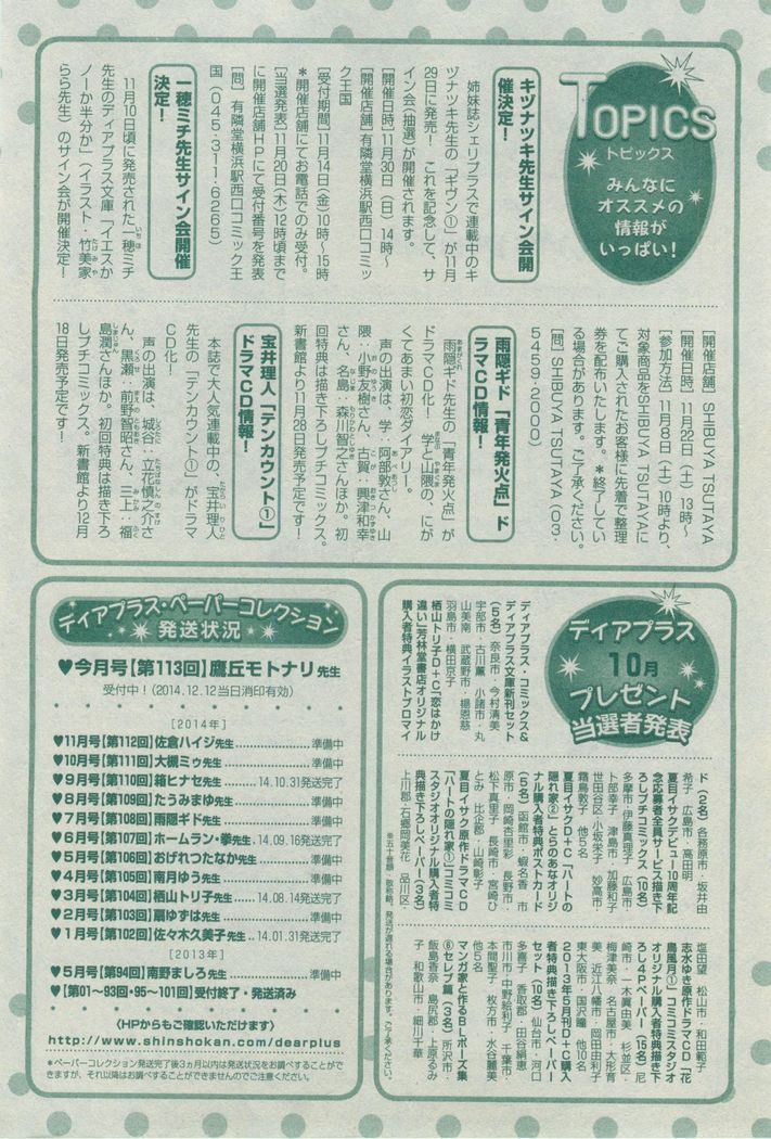 Dear+ 2014-12