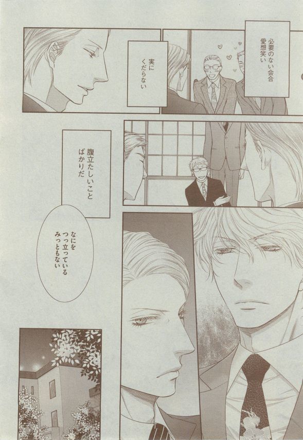 Dear+ 2014-12