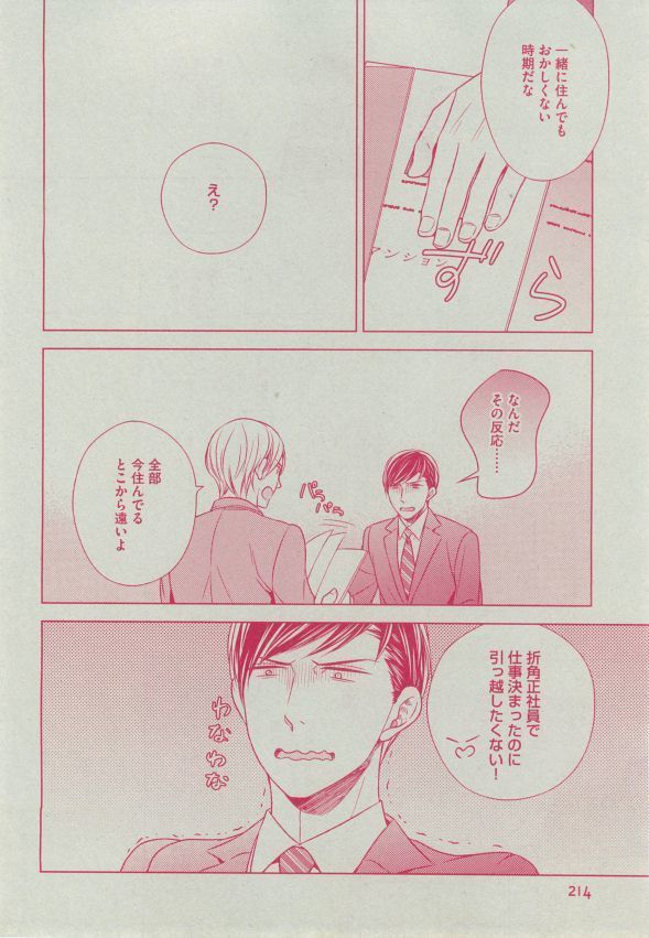 Dear+ 2014-12