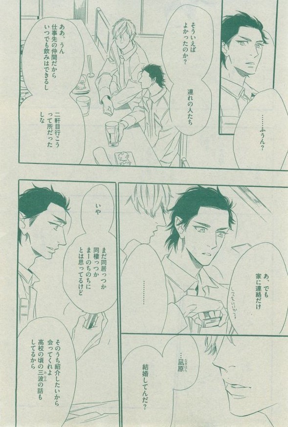 Dear+ 2014-12