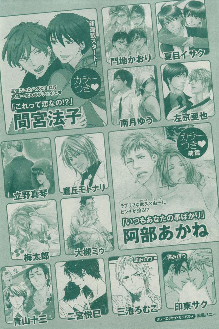 Dear+ 2014-12