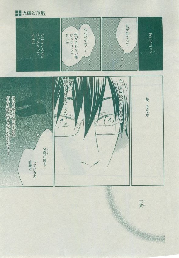 Dear+ 2014-12