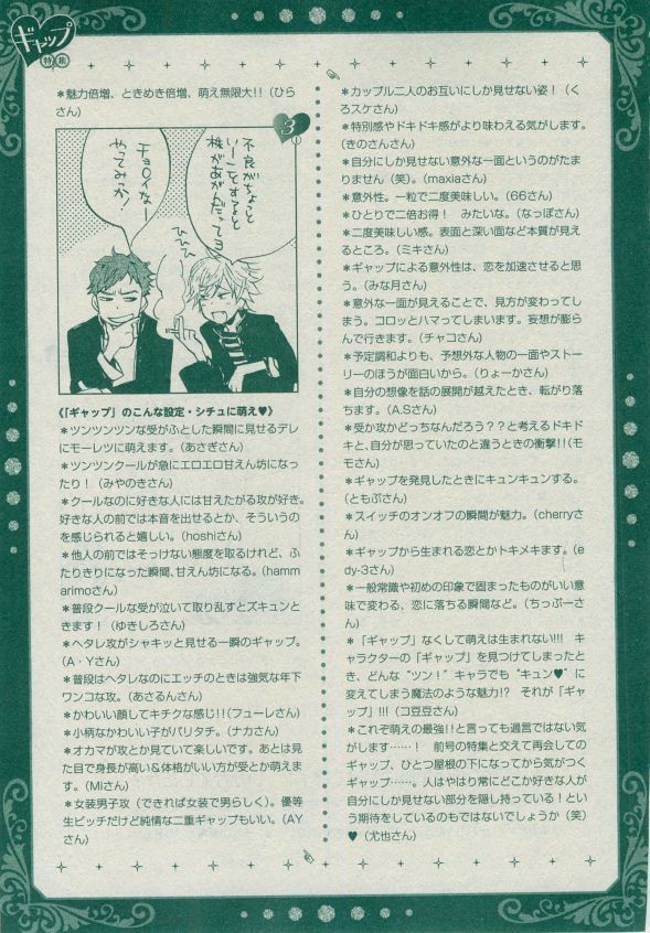 Dear+ 2014-12