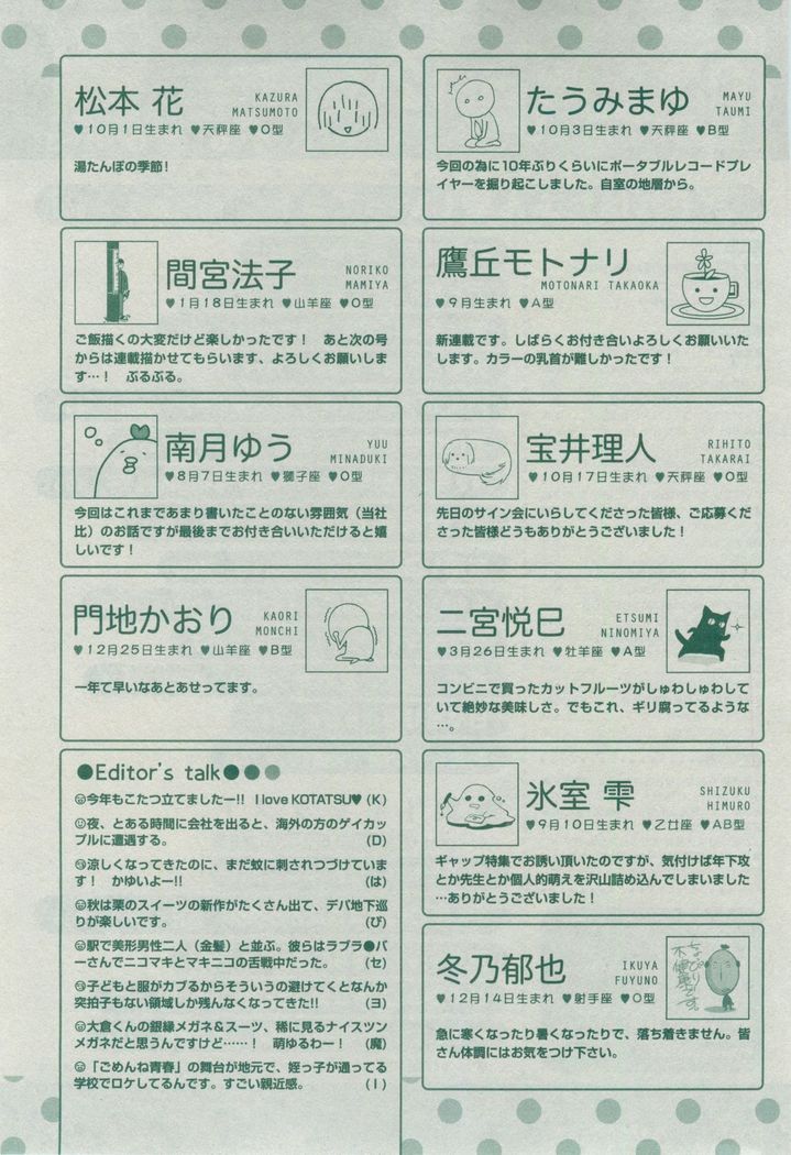 Dear+ 2014-12