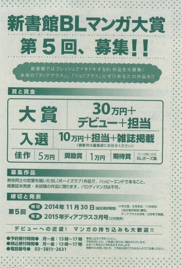Dear+ 2014-12