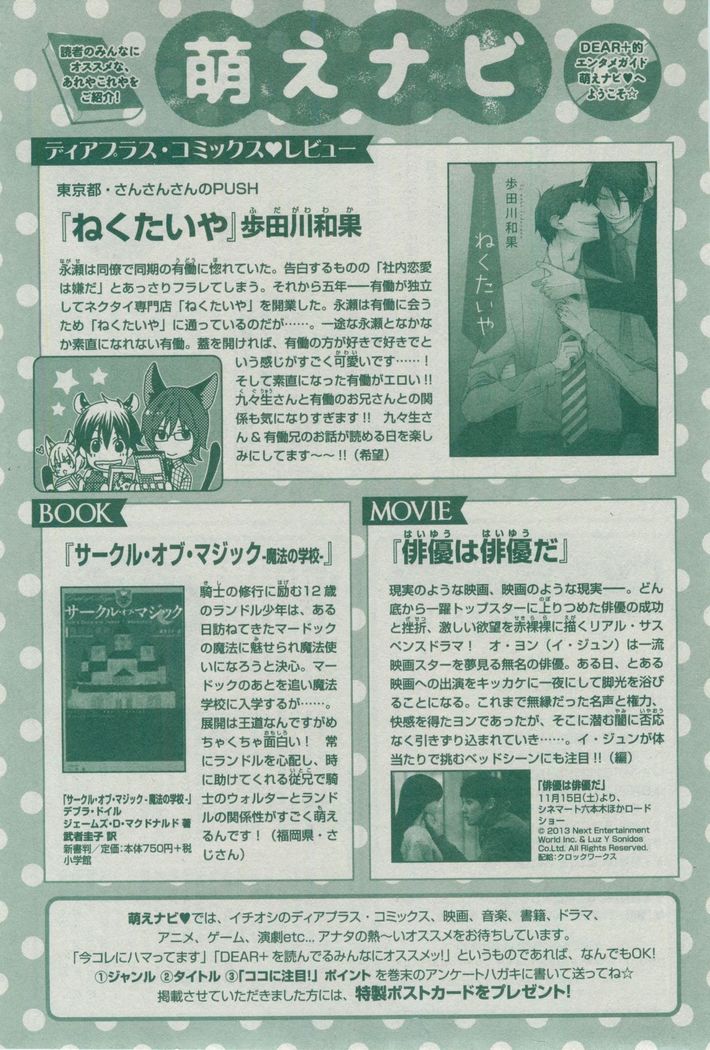 Dear+ 2014-12