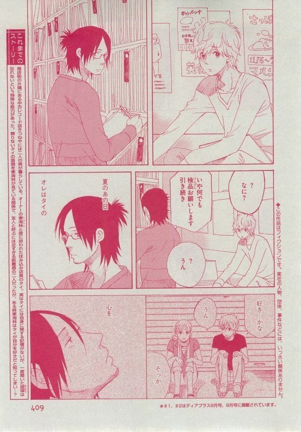 Dear+ 2014-12