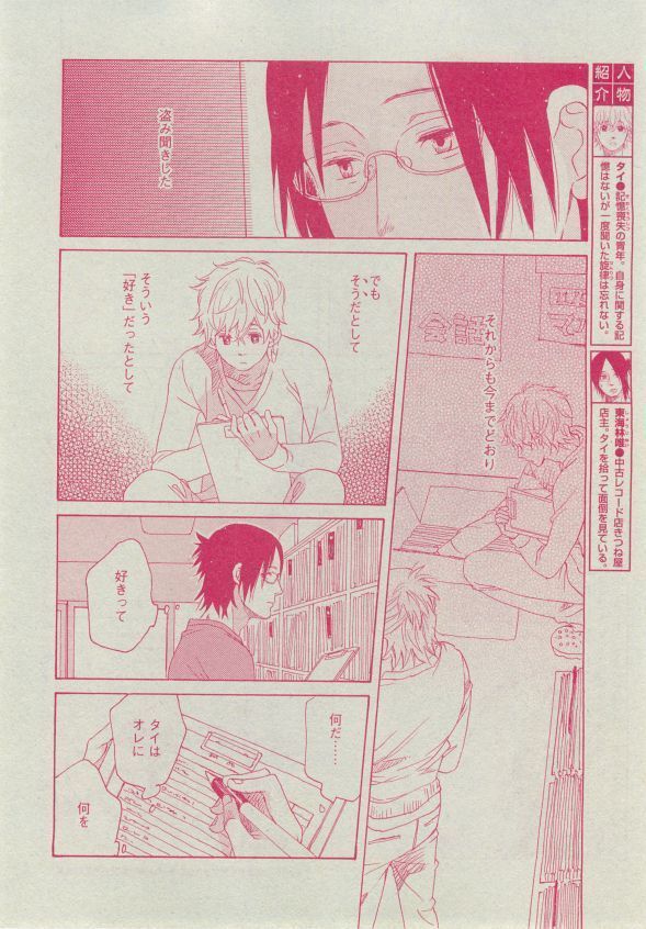 Dear+ 2014-12