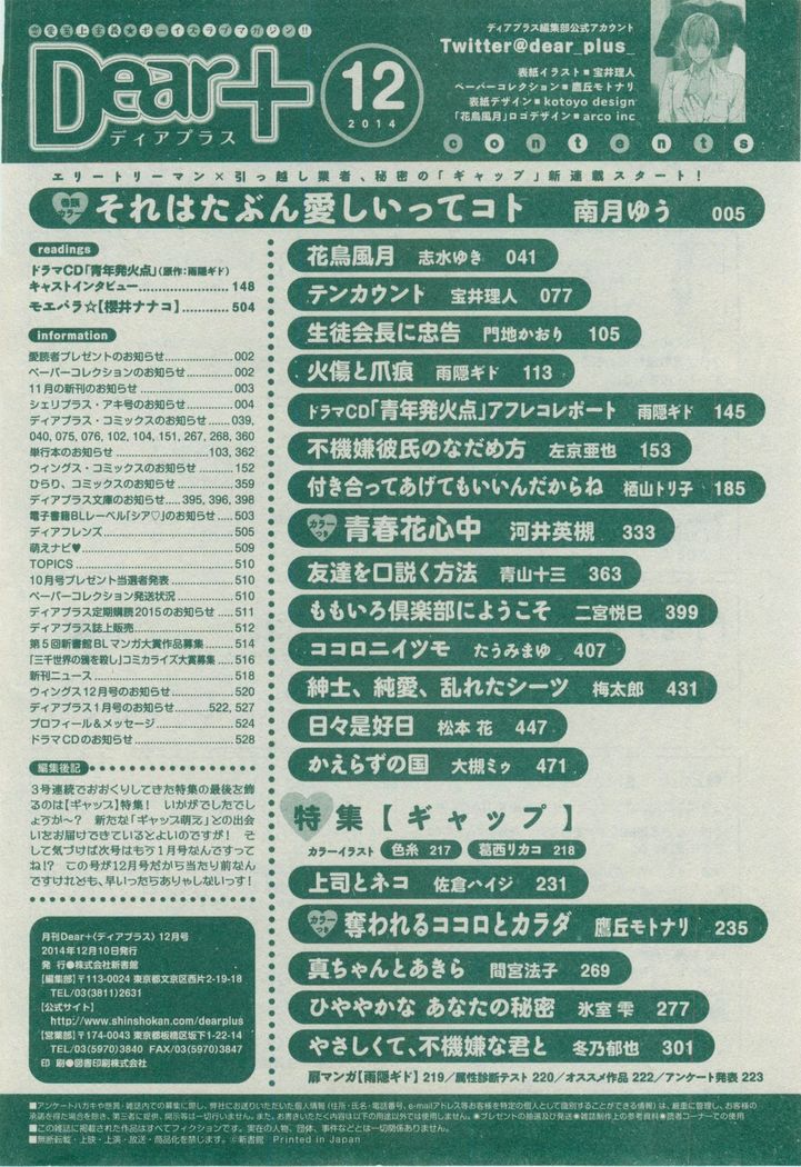 Dear+ 2014-12