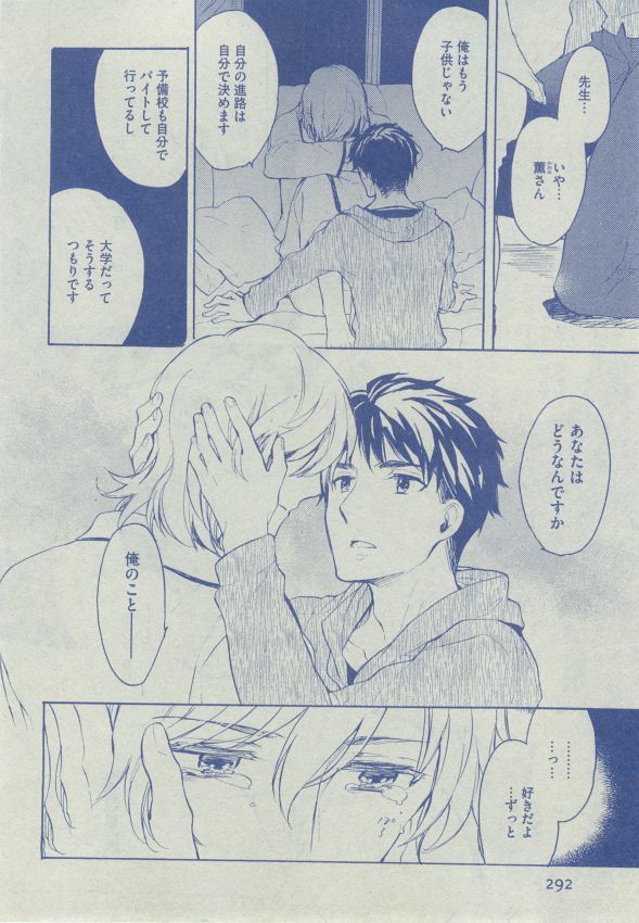 Dear+ 2014-12