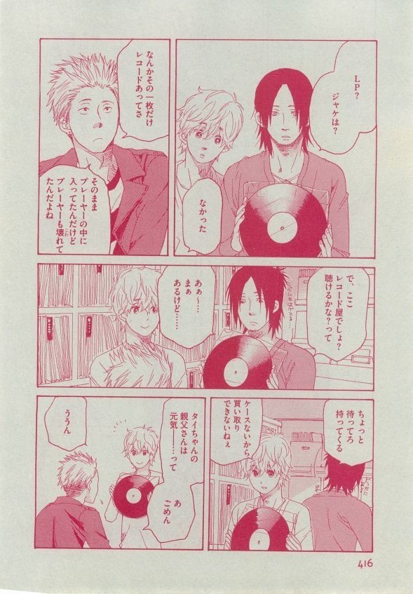 Dear+ 2014-12