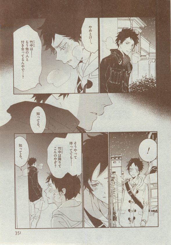 Dear+ 2014-12