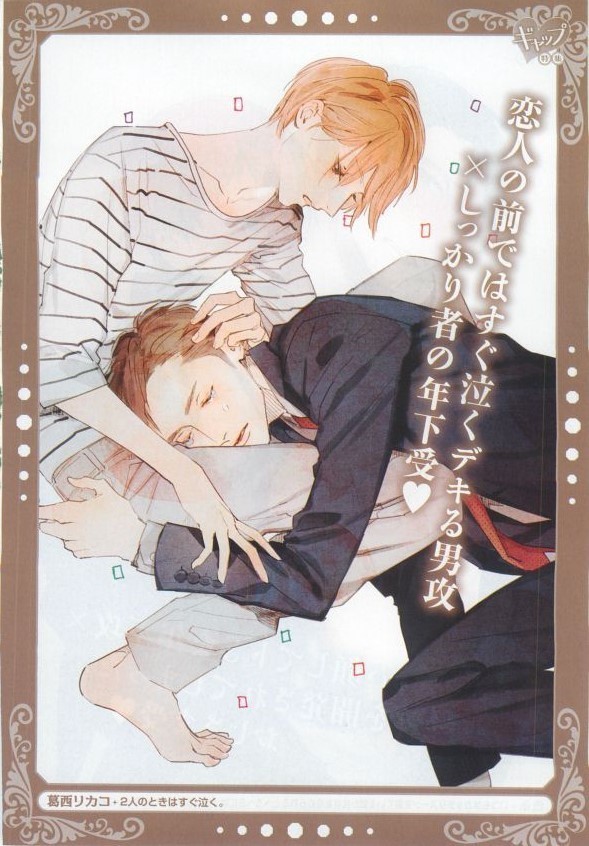 Dear+ 2014-12
