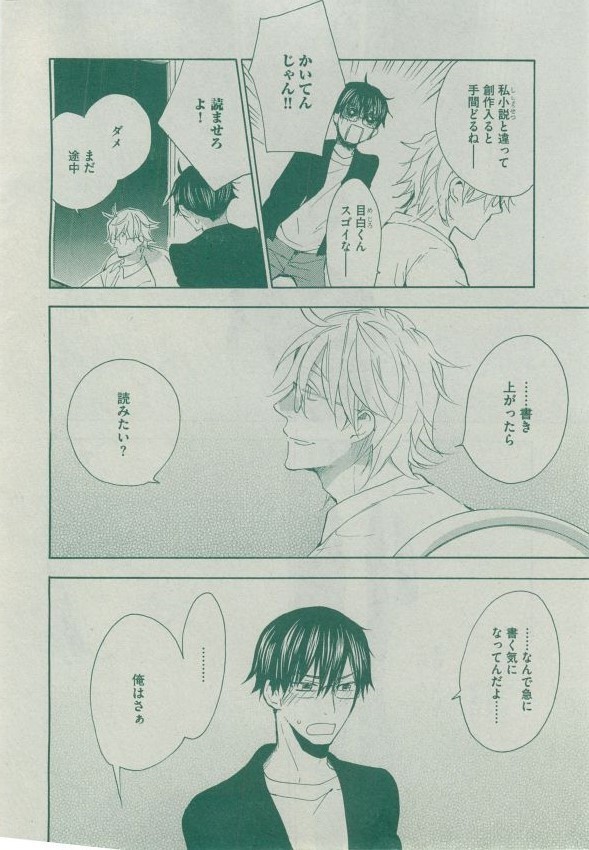 Dear+ 2014-12