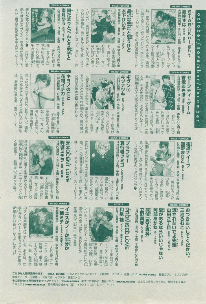 Dear+ 2014-12