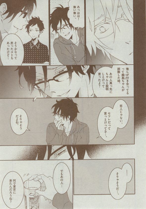 Dear+ 2014-12