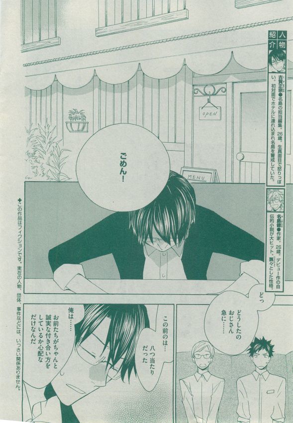 Dear+ 2014-12