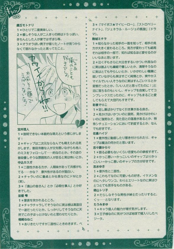Dear+ 2014-12
