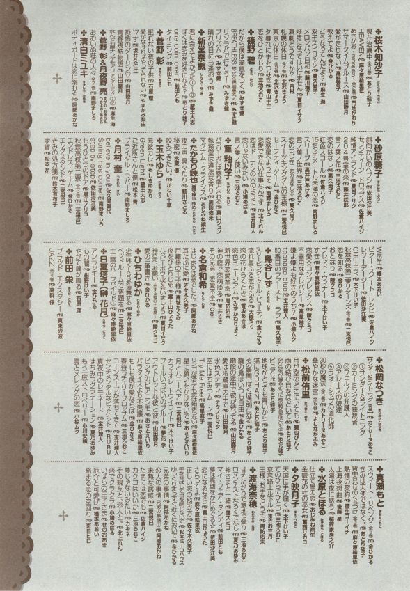 Dear+ 2014-12