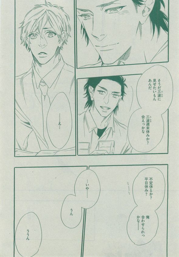 Dear+ 2014-12