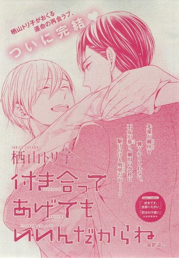 Dear+ 2014-12