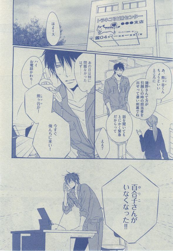 Dear+ 2014-12