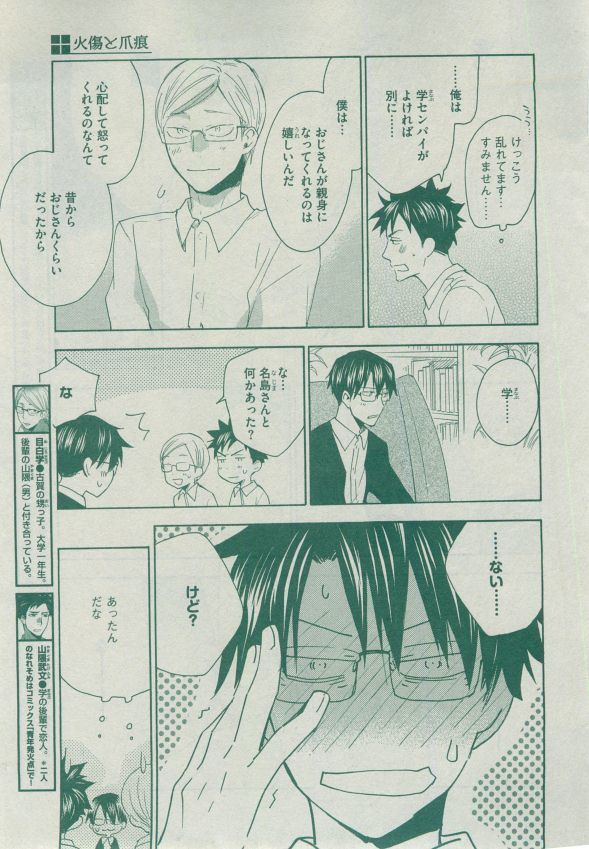 Dear+ 2014-12