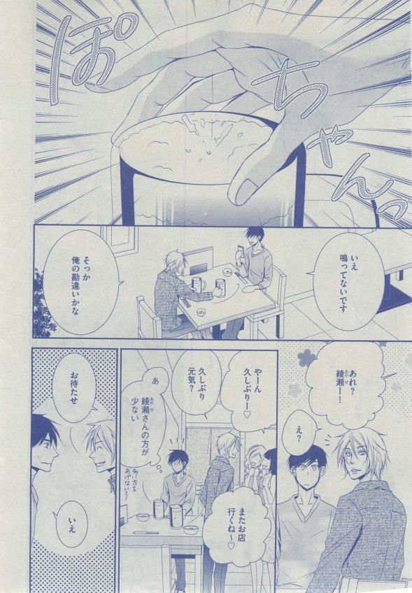 Dear+ 2014-12