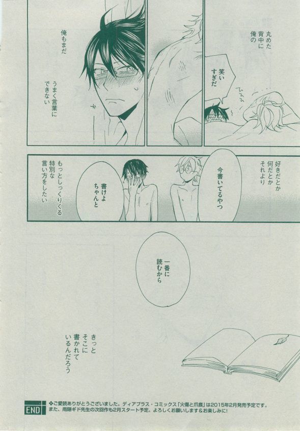 Dear+ 2014-12